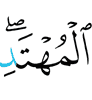 the guided one;