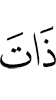 to
