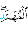 (is) the guided one,