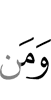 and whoever