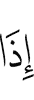 when