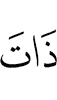 to