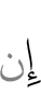 if