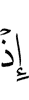 When