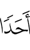 (with) anyone."