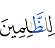 for the wrongdoers