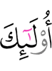 Those,