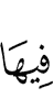 therein