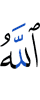 "Allah has taken