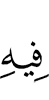 (is) in it,