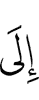 to
