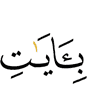 of the Verses