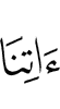 "Bring us