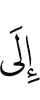 to