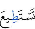 will be able,