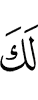 your