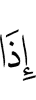 when