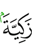 pure,
