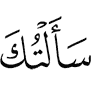 I ask you