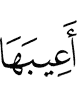 I cause defect (in) it