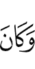 (as there) was