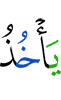 who seized