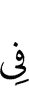 in