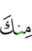 from you