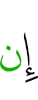 if