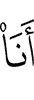 I am