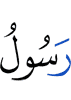 a Messenger