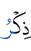 (A) mention