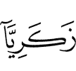 Zakariya