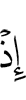 When