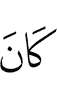 is