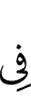 in