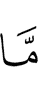(Do) not