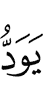 like