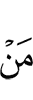 (to) whoever