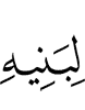 to his sons,