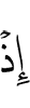 when