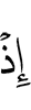 when