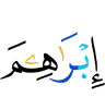 Ibrahim