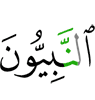 (to) the Prophets