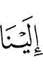 to us