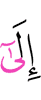 to