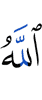 Allah