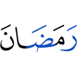 (of) Ramadhaan