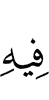 therein