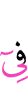 in